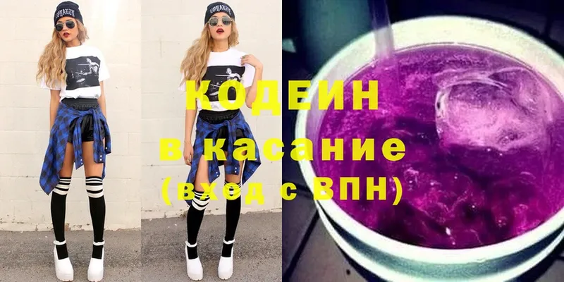 Кодеиновый сироп Lean напиток Lean (лин) Дубовка