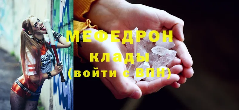 Мефедрон mephedrone  Дубовка 